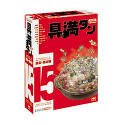 具満タン 15 食品・食材編の画像
