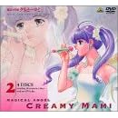 魔法の天使クリィミーマミ コレクションBOX(2)