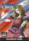 F-ZERO ファルコン伝説 VOLUME3