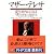マザー・テレサ 愛と祈りのことば (PHP文庫)