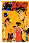 湘南純愛組! (8) (講談社コミックス―Shonen magazine comics (1807巻))