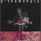 u－1　kumakura　works　1995～2001　熊倉裕一画集 (KCピース)