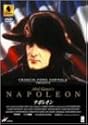 ナポレオン [DVD]