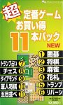 Ķ���֥����� ���㤤��11�ܥѥå� New