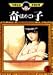 奇子(あやこ) (3) (手塚治虫漫画全集 (199))