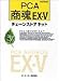 PCA商魂EX-V/2000チェーンストアキットでAmazonアフィリエイトツール