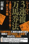 �餯�餯3Ϣʣ���Ϸ�ˡ��3Ϣʣ�ǥӥå��ޥ͡���!��1�ϡ������...