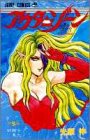 アウターゾーン 5 (5) (ジャンプコミックス) の評価・レビュー
