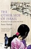 The Other Side of Israel: My Journey Across the Jewish/Arab Divide