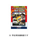 シンプルコルビジェ建築LT2003学生特別価格