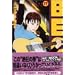 BECK (Volume17) (�u�k�ЃR�~�b�N�X�\Monthly shonen magazine comics (KCDX1823))