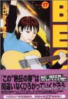 日本を数カ所ライブツアー。なんだかこじんまりとした感じの流れ。
