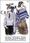 ラーゼフォン 第8巻 [DVD]