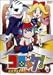 コロッケ! 1 [DVD]