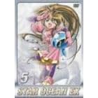 �X�^�[�I�[�V����EX TV�V���[�Y ��5�� [DVD]