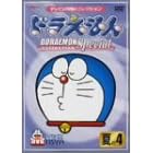 ドラえもんコレクションスペシャル 夏の4