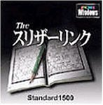 �X�^���_�[�h1500 The �X���U�[�����N