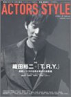 ACTORS STYLE (WINTER 2003) (Bamboo Mook)/