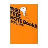 快速!FREE NOTE Book!! (Gum comics)