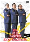 ������x���{���� �U�b�c!!�X���[�A�~�[�S�X [DVD]