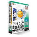 『media5 Special ソフトウェア開発技術者試験2003年度版』の写真