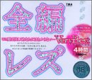 �S�҃��YVery Best4����