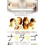 �i�}�^�}�S [DVD]