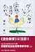 清水 信一: ダメ人間はいない 学校で生徒はかわる