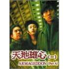 Armageddon