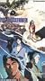 Hakkenden 3 [VHS]