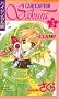Cardcaptor Sakura, Vol. 3 (Kodansha Bilingual Comics) (English and Japanese Edition)