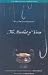 The Merchant of Venice (The Annotated Shakespeare)