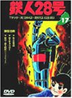 Ŵ��28�� Vol.17 [DVD]