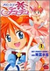 Cover image : プリンセスチュチュ 1 (チャンピオンREDコミックス)