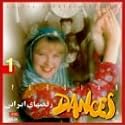 Persian Dance Music, Vol. 1