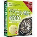 エクセル統計 2010 アカデミック版