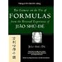 Ten Lectures On The Use Of Formulas From The Personal Experience Of Jiao Shu-De