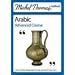 Michel Thomas Method: Arabic Advanced Course (Michel Thomas Series)