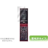 OverLay Brilliant for WILLCOM WX01K 高光沢液晶保護シート OBWX01K
