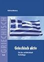 Griechisch aktiv: Ein Lehr- und Arbeitsbuch f&uuml;r Anf&auml;nger