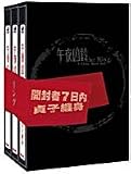 The Ring (Complete Series) Trilogy Boxset