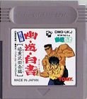 Nintendo Game Boy Yu yu Hakusho [Japan Import]