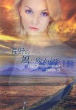 ¡Ö¹ÓÌî¤ÎÉ÷¤Ë¿á¤«¤ì¤Æ¡×¡¡amazon¾¦ÉÊ¥Ú¡¼¥¸¤Ø