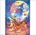 The Adventures of the Great Mouse Detective [CASSETTE]