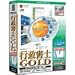 media5 Special 資格試験GOLDシリーズ 行政書士GOLD 2002年度版