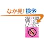 �ԈႢ���炯�̃I�g�R�I��