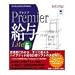 Premier 給与 Lite