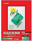 CANON カラー BJ用高品位専用紙 B5 50枚 HR-101SB5