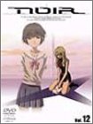 NOIR(ノワール) Vol.12 [DVD]