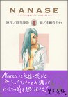 NANASE 1―The Telepathic Wanderers (1) (ヤングマガジンコミックス)